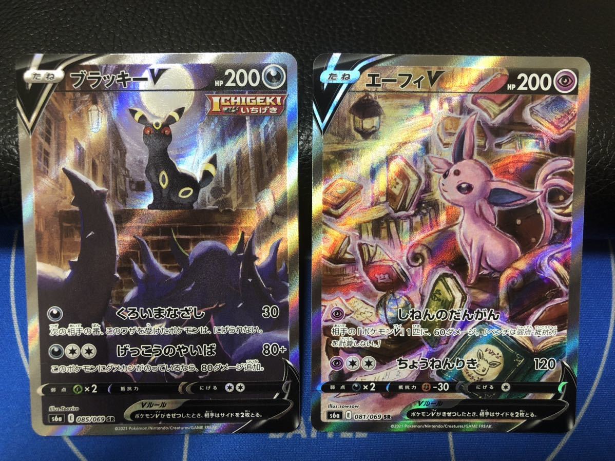ポケモンカード ブラッキーv s6a 085/069 エーフィv s6a 081/069 SA