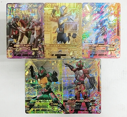 仮面ライダーバトル ガンバライジング レジェンドレア Lr 10枚セット ビルド アマゾンアルファ アマゾンオメガ 他 レジェンドレア 売買されたオークション情報 Yahooの商品情報をアーカイブ公開 オークファン Aucfan Com 仮面ライダーバトル ガンバライジング レジェンドレア Lr 10枚セット ビルド アマゾンアルファ アマゾンオメガ 他 レジェンドレア 売買されたオークション情報 Yahooの商品情報をアーカイブ公開 オークファン Aucfan Com