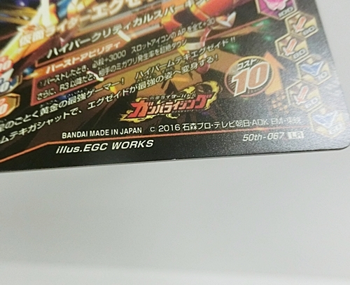 仮面ライダーバトル ガンバライジング レジェンドレア Lr 10枚セット ビルド アマゾンアルファ アマゾンオメガ 他 レジェンドレア 売買されたオークション情報 Yahooの商品情報をアーカイブ公開 オークファン Aucfan Com 仮面ライダーバトル ガンバライジング レジェンドレア Lr 10枚セット ビルド アマゾンアルファ アマゾンオメガ 他 レジェンドレア 売買されたオークション情報 Yahooの商品情報をアーカイブ公開 オークファン Aucfan Com