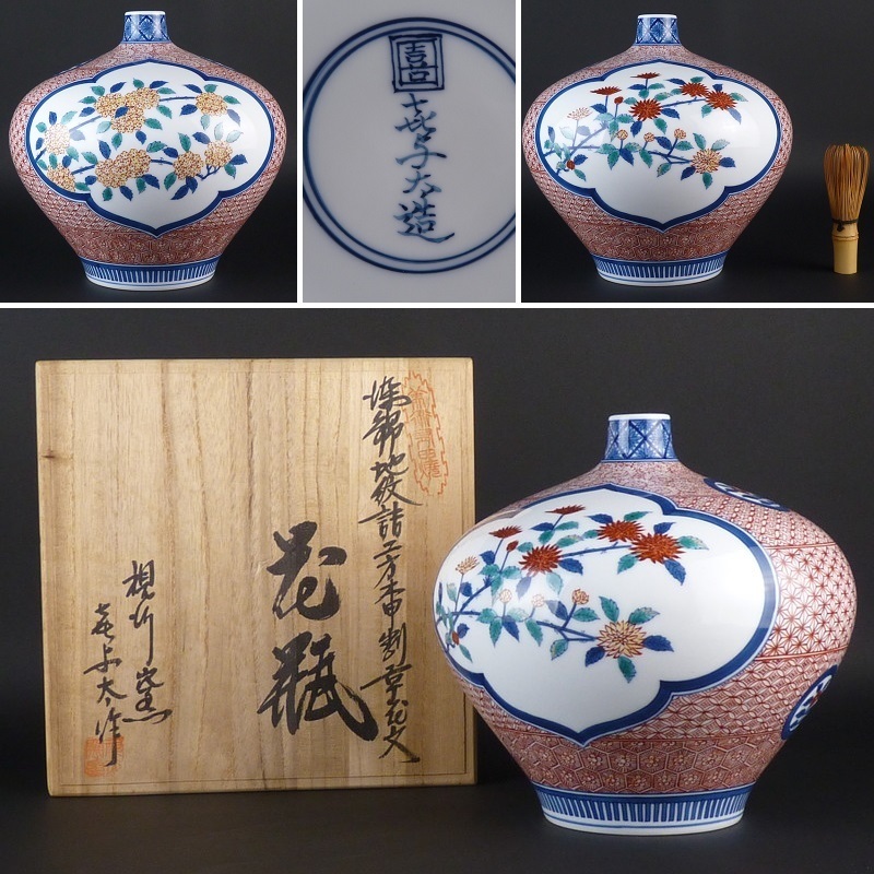 伊万里焼　古伊万里　大明成化年製款　染付　福寿字文　酒盃　時代箱　V　R6287 伊万里焼 古伊万里 大明成化年製款 染付 福寿字文 酒盃 時代箱 V R6287