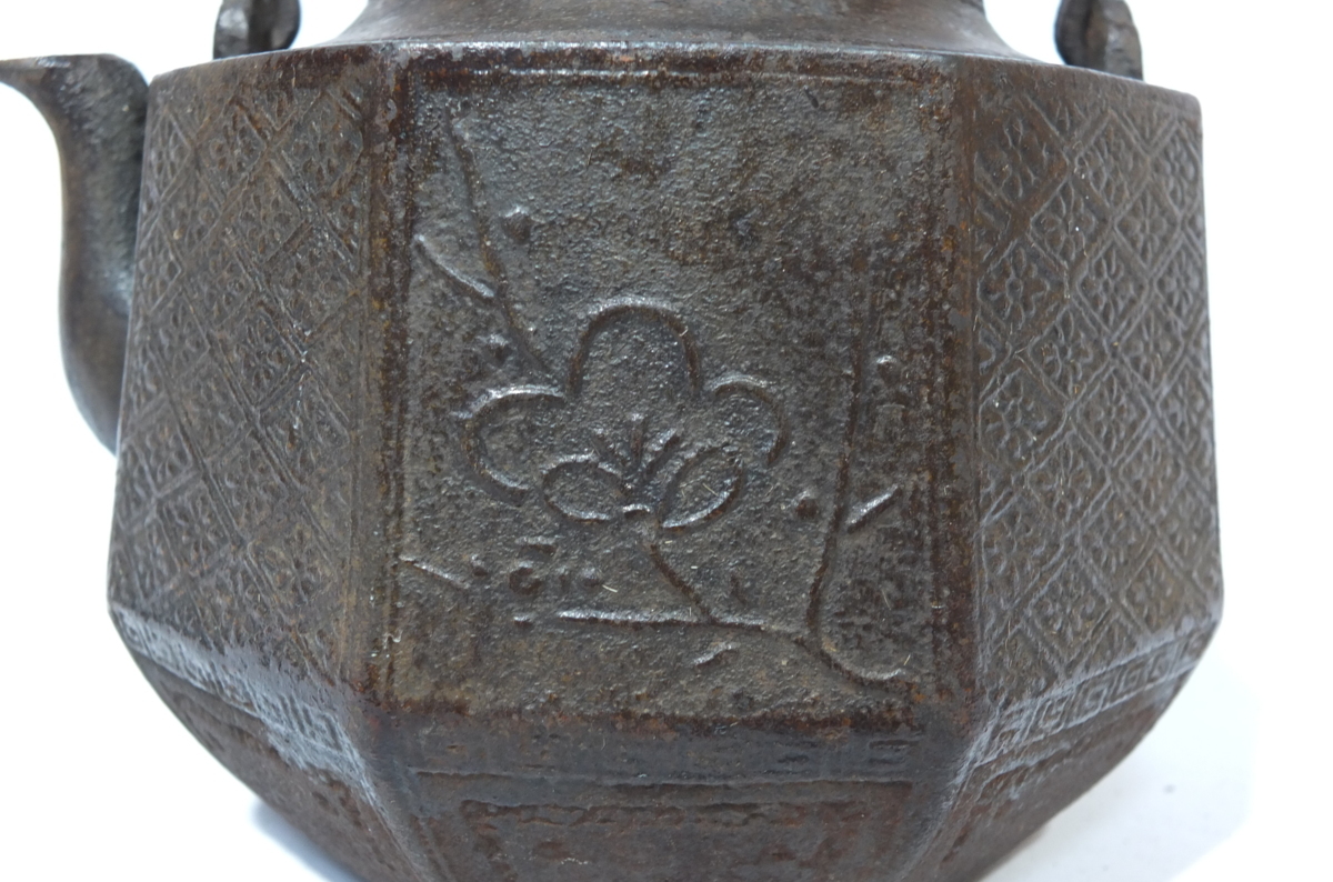 鉄瓶 八角形 銅蓋 伝統工芸品　古鉄瓶 亀甲文様 銘あり 茶道具 煎茶道具 鉄瓶 八角形 銅蓋 伝統工芸品 古鉄瓶 亀甲文様 銘あり 茶道具 煎茶道具
