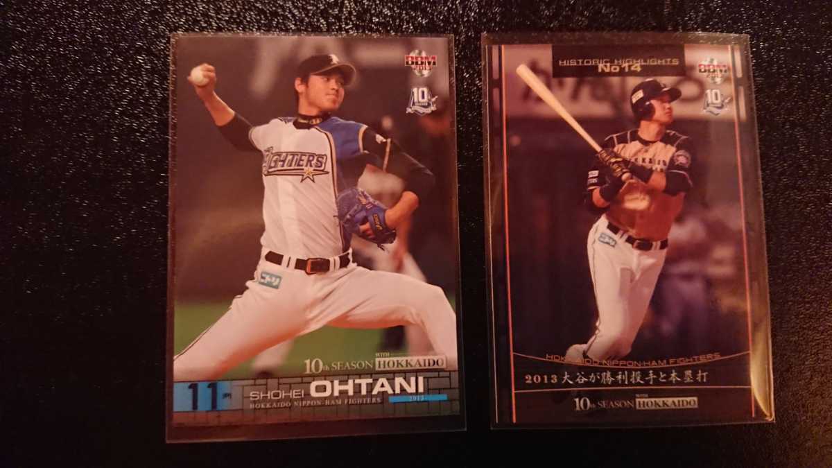☆美品鑑定用☆大谷翔平 2013 BBM 北海道日本ハムファイターズ