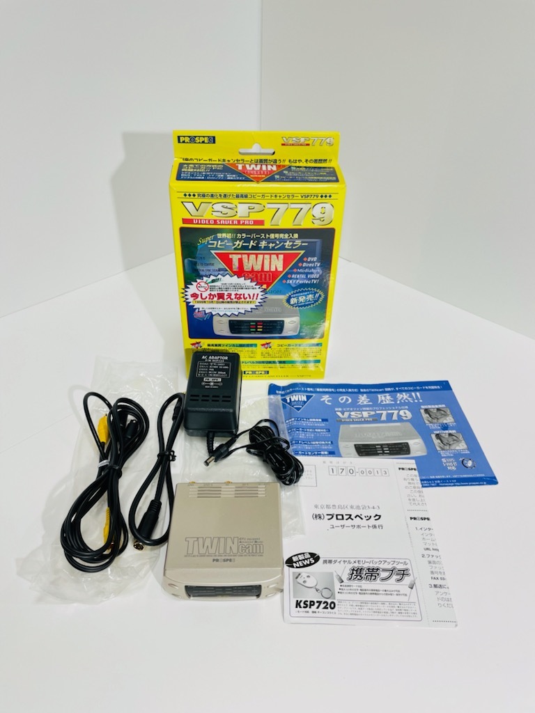 PROSPEC VSP779 ビデオセーバープロ 本体 コピーガードキャンセラー - プロスペック PROSPEC VIDEO 送料無料