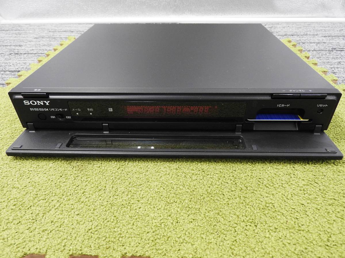 ソニー DST-HD1 スカパー デジタルCSチューナー SONY - デジタル TUNER