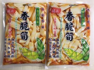 たけのこのヤフオク の相場 価格を見る ヤフオク のたけのこのオークション売買情報は69件が掲載されています