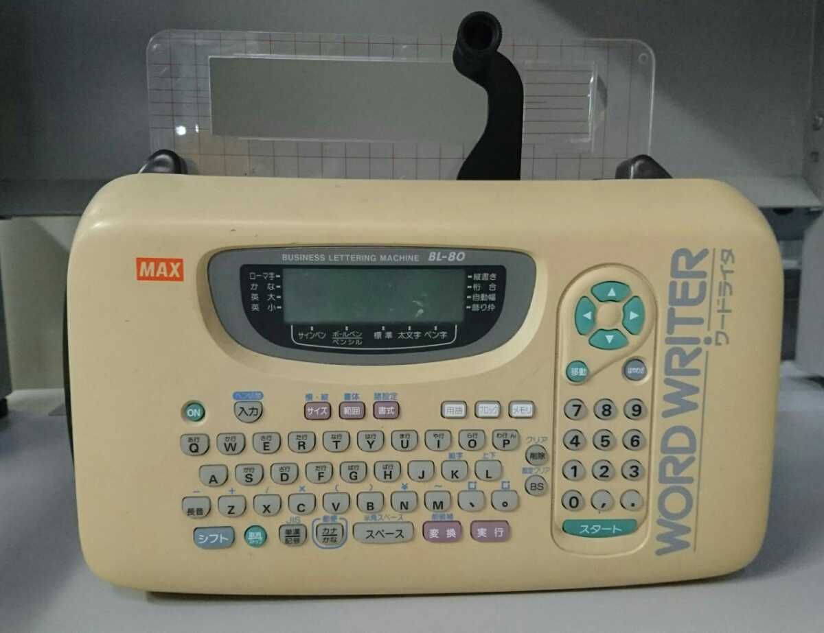 ワードライター ワードライタ | マックス MAX WORD WRITER BL-80 BL 