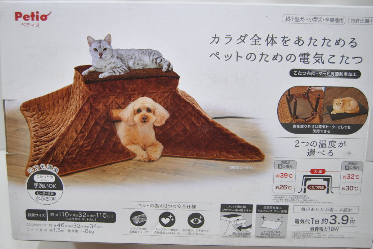 CB1-3385】 犬猫用ヒーター ペットの電気こたつ 1個 せどり | ペット用