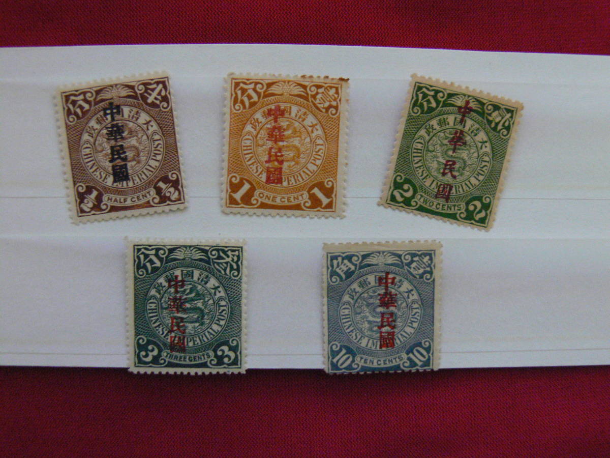 旧中国切手　1912蟠龍切手　加蓋　倒蓋中華民国　未使用 改訂版 旧中国切手カタログ1878-1949 | 福井 和雄 |本 | 通販 | Amazon