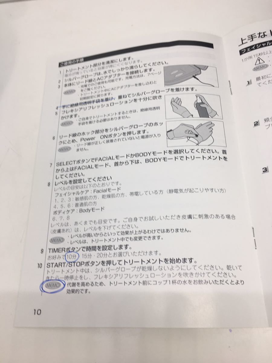 Miracle Wave-21D ミラクルウェーブ フレキシア 美容機器 FLEXiA 美顔器