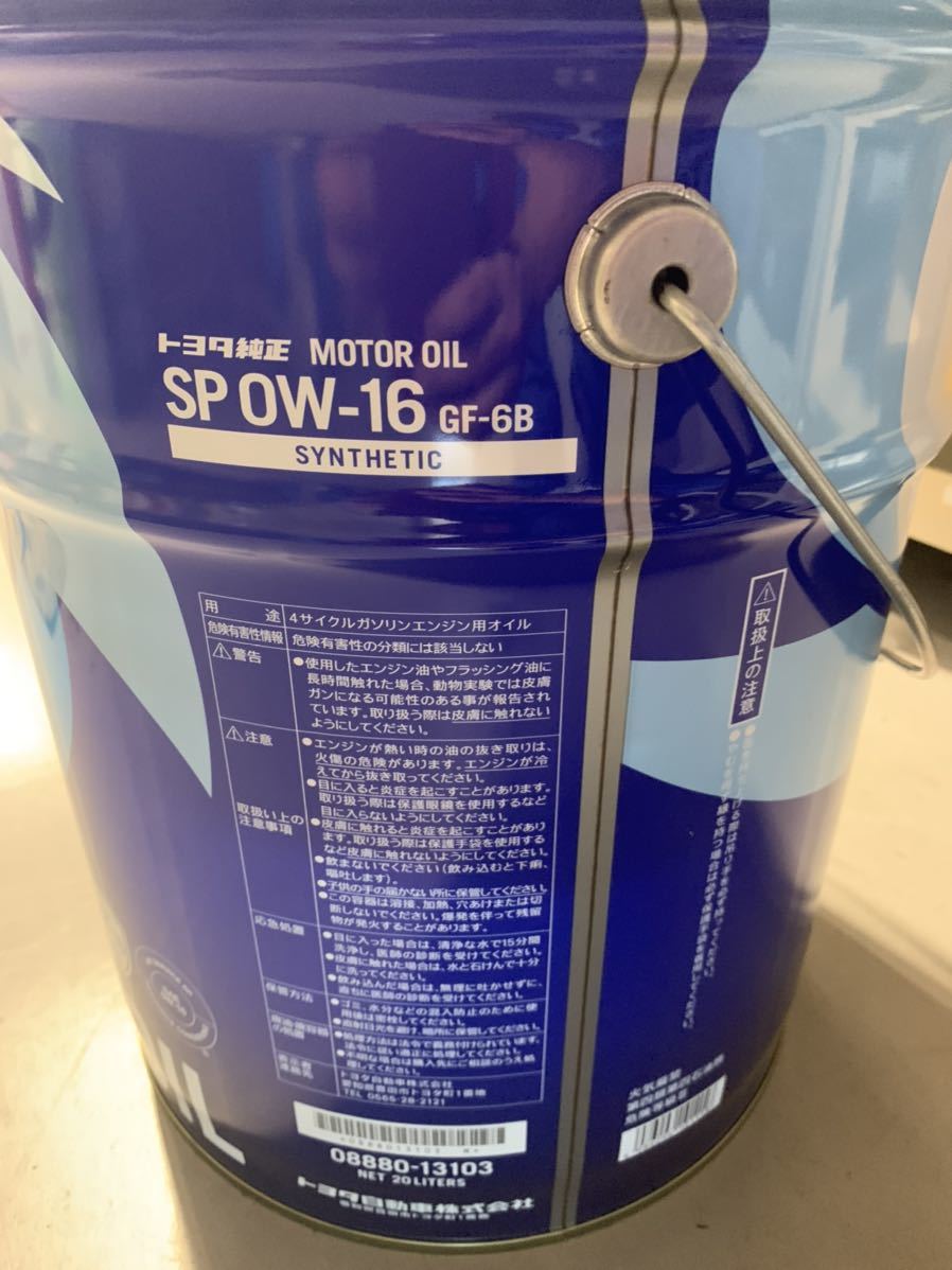 トヨタ 0W-16 エンジンオイル TOYOTA SP 純正 20L トヨタ純正エンジン