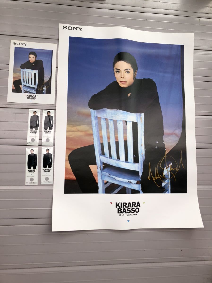 マイケルジャクソンSONYキララバッソ販促品