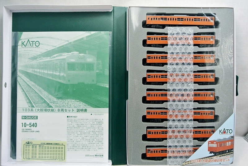 ◇KATO 10-540◇103系（大阪環状線）8両セット◇美品◇ 【公式通販】