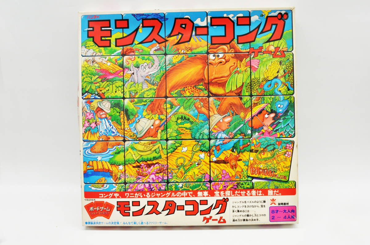 魔境決戦大魔獣ゲームDX ボードゲームレア デッドストック ジョイファミリー 魔境決戦大魔獣ゲームDX バンダイ ボードゲーム