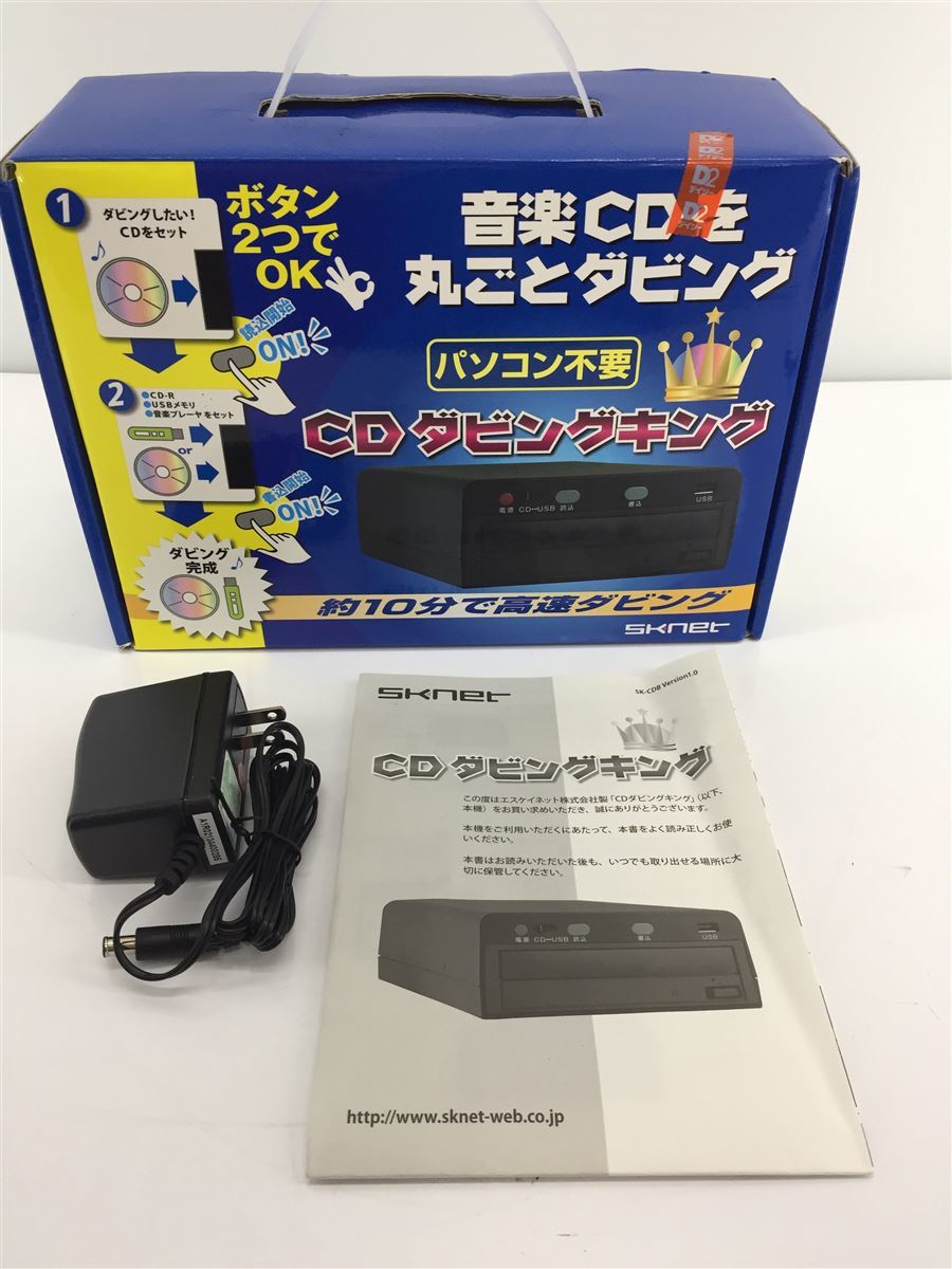 Yahoo!オークション - 「cdダビングキング」の落札相場・落札価格