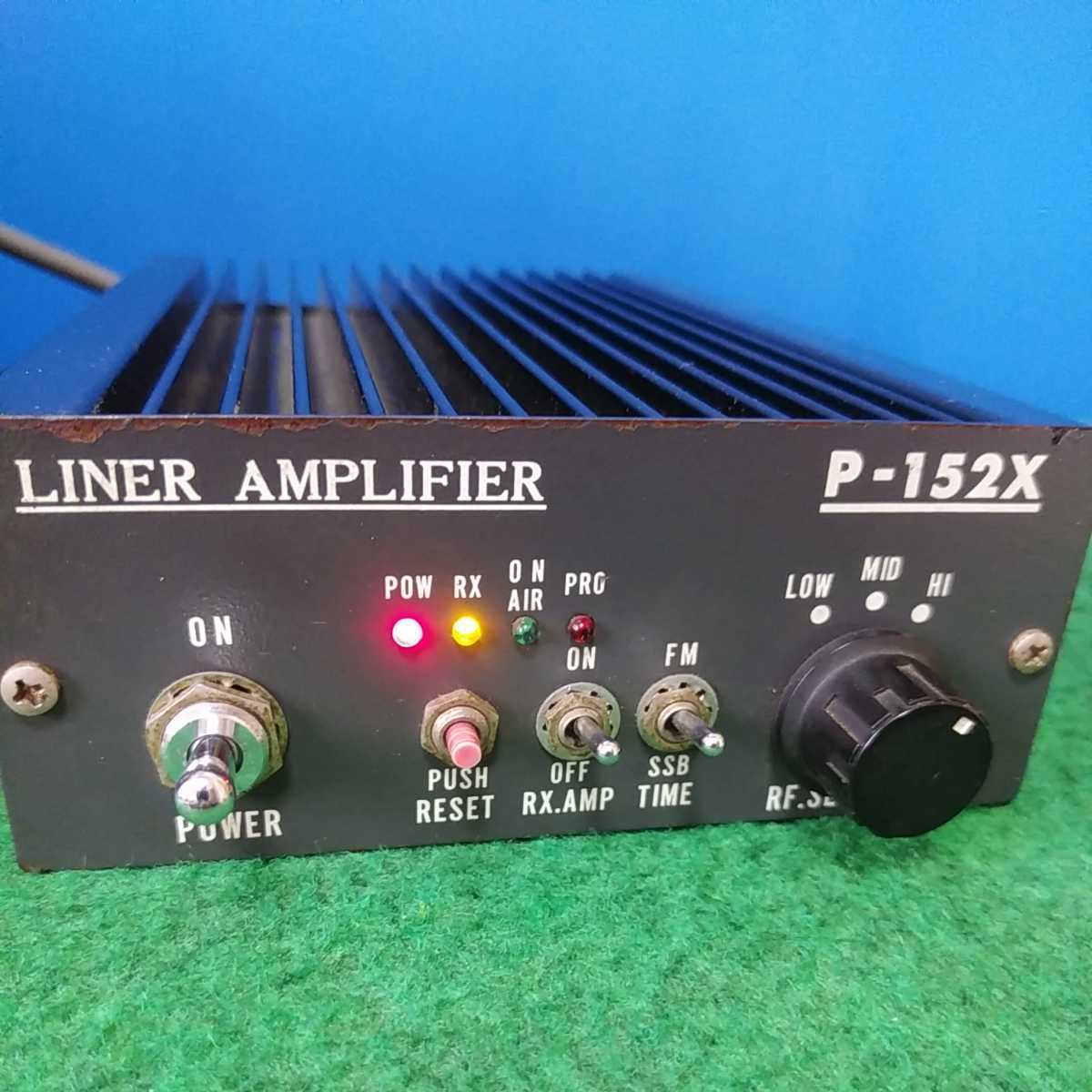 CARMEN LINER AMPLIFIER！ P-152X！ 東芝2510？×2発！ 大網ドクター