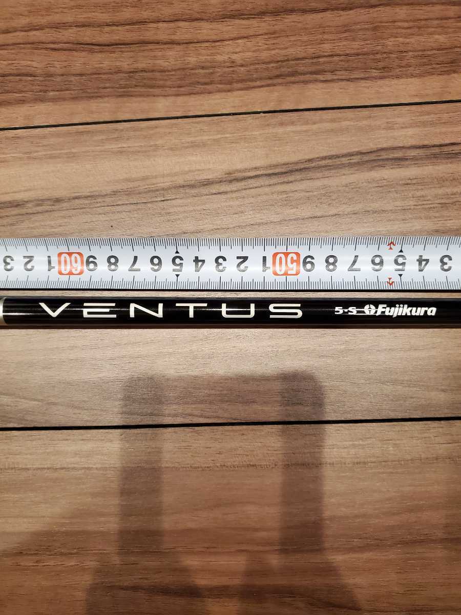 VENTUS black 5S シャフト フジクラ　1115mm