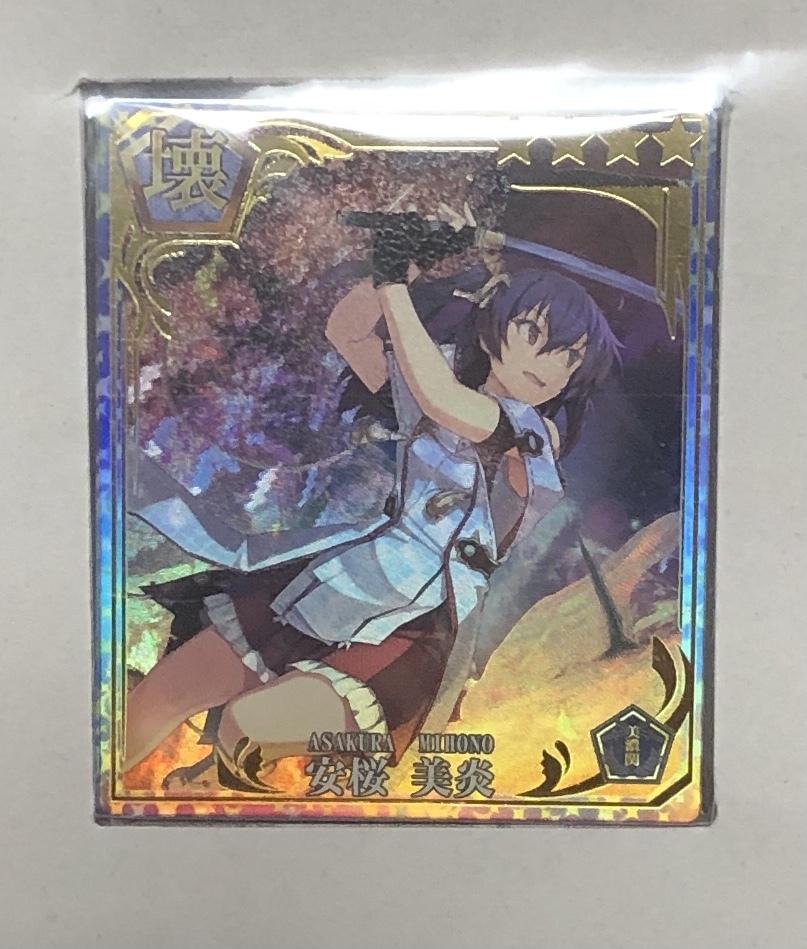 刻みし一閃の燈火 刀使ノ巫女 －リアルカードコレクション－-あにふぇ