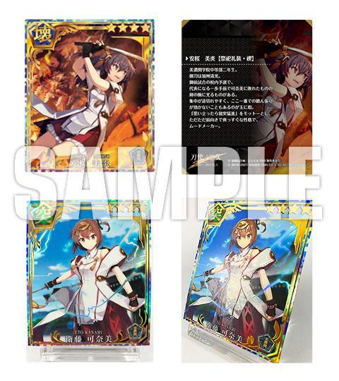 刻みし一閃の燈火 刀使ノ巫女 －リアルカードコレクション－-あにふぇ