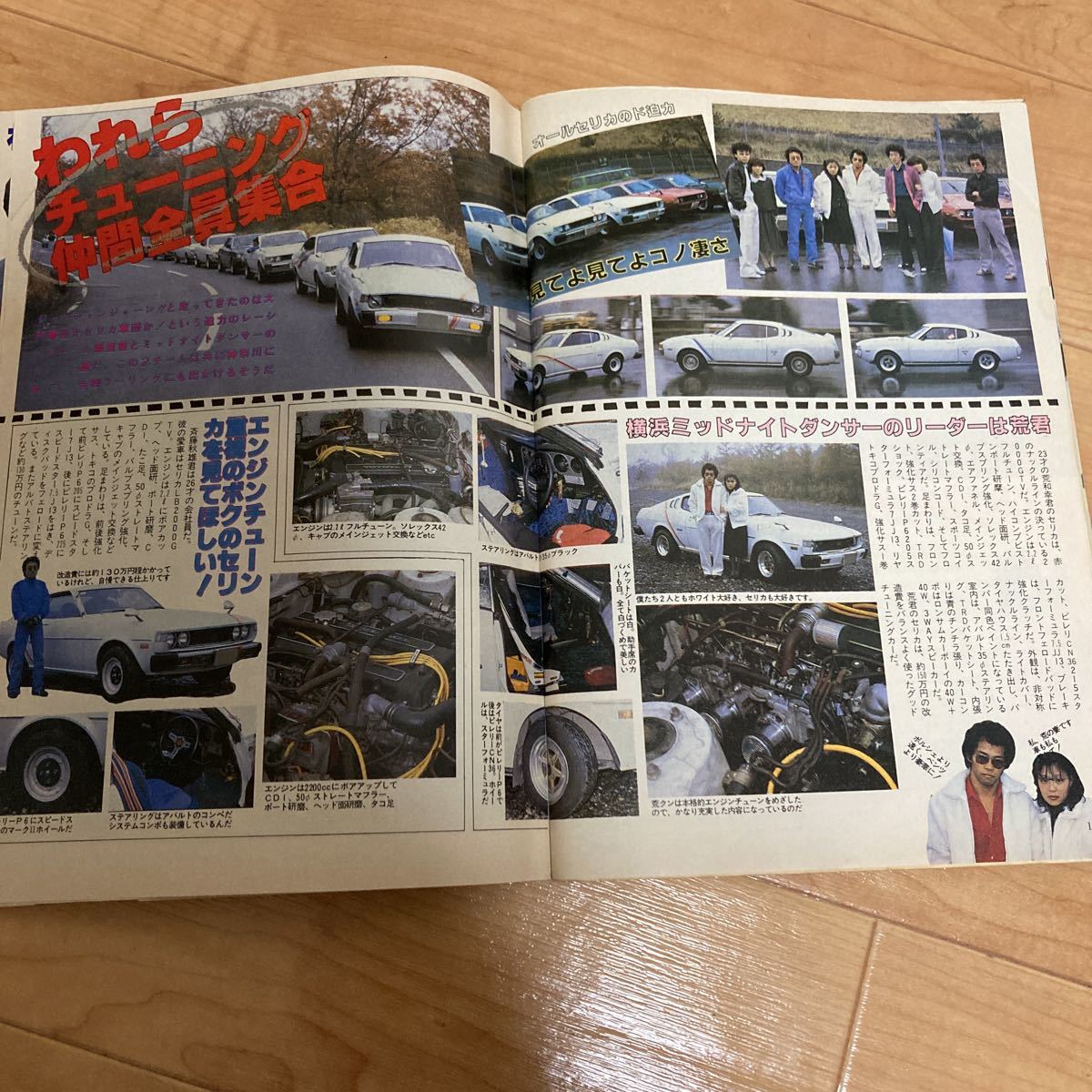 ヤングオート 昭和58年 10月号 武藤Z 鬼羅連合 S30ケンメリ ハコスカ