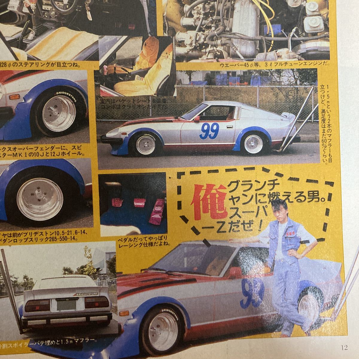 ヤングオート セット ヤングオート 1989年10月増刊号｜Yahoo!フリマ（旧PayPayフリマ）