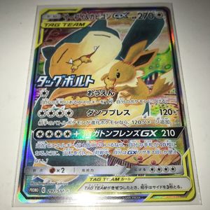 カビゴン Gxのヤフオク の相場 価格を見る ヤフオク のカビゴン Gxのオークション売買情報は29件が掲載されています