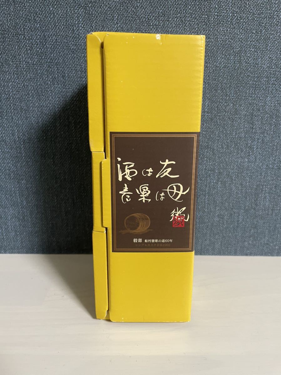 超激レア】余市シングルカスク2002 船村徹 歌の道60年記念品