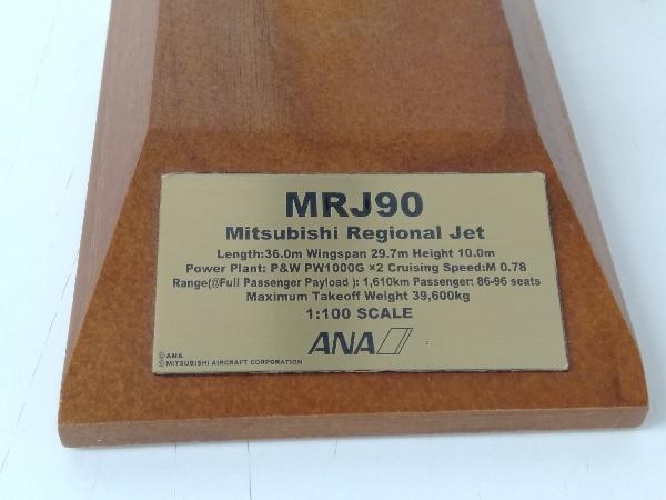 MRJ90 全日空商事 ANA 1⁄100 1:100 ソリッドモデル MR19010 JA23MJ
