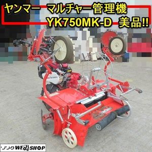 YK750 ヤンマーのYahoo!オークション(旧ヤフオク!)の相場・価格を見る
