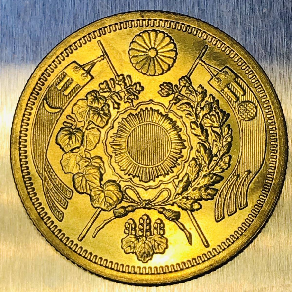 十圓 金貨 明治4年 大日本 菊の御紋 大型金貨 骨董 古銭