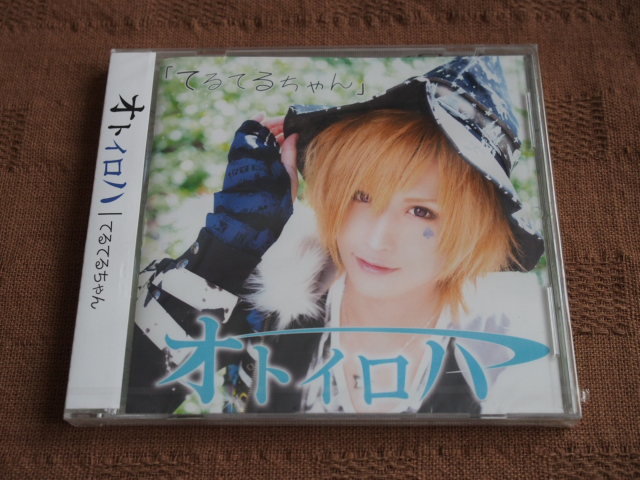 【正規品，人気】 CD オトイロハ てるてるちゃん 通常盤(インディーズ)｜売買されたオークション情報、yahooの商品情報をアーカイブ公開 - オークファン インディーズ
