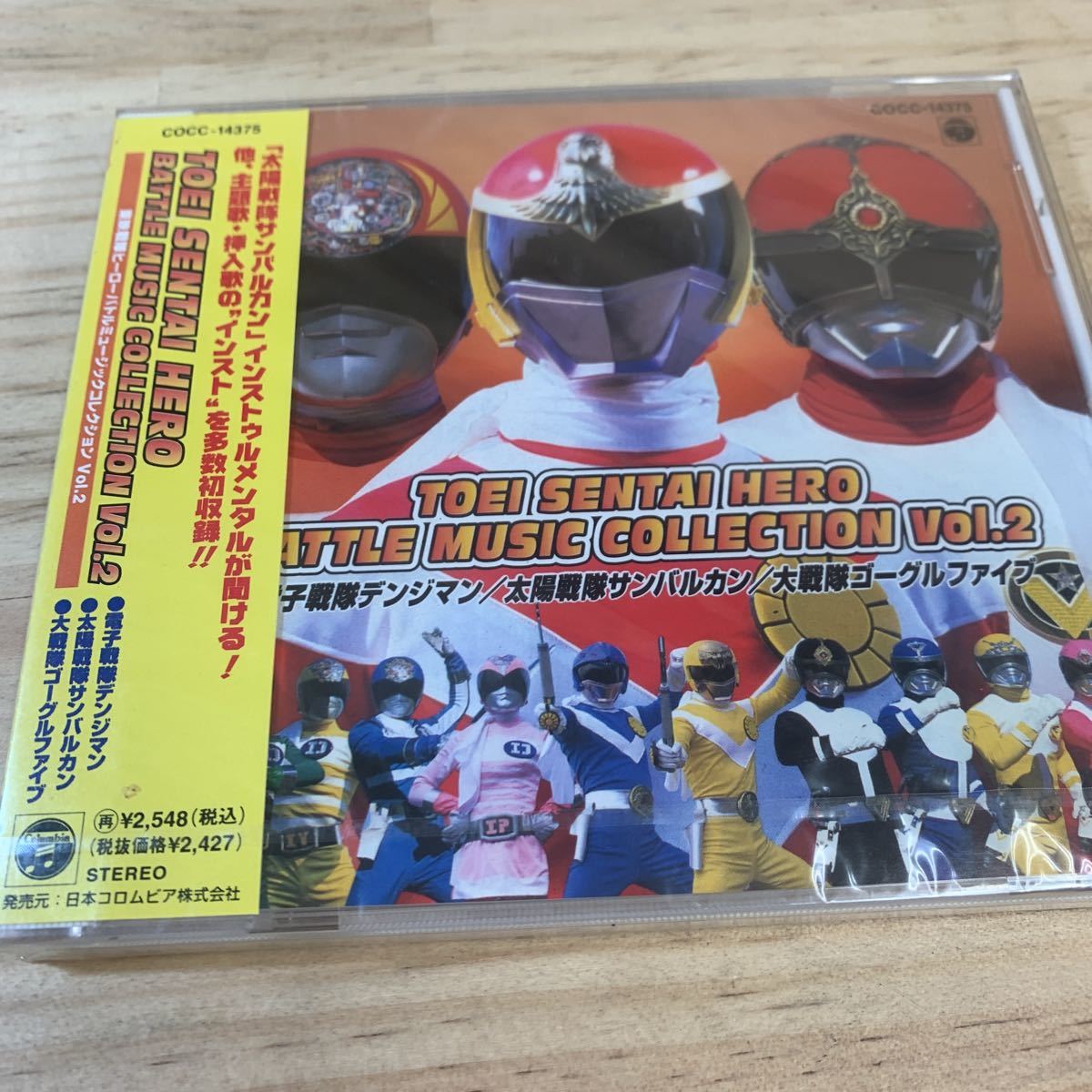 【新作，定番】 1R10025 東映戦隊ヒーロー BATTLE MUSIC COLLECTION Vol.2(特撮)｜売買されたオークション情報、yahooの商品情報をアーカイブ公開 - オークファン 特撮