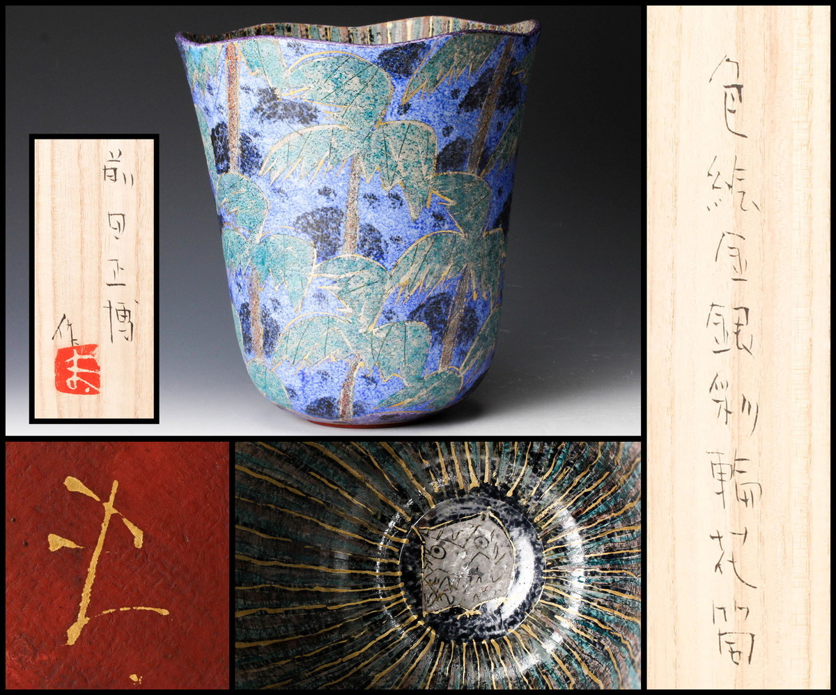2026年最新Yahoo!オークション -前田正博の中古品・新品・未使用品一覧