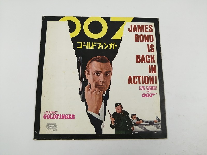 ゴールドフィンガー 007 -007 2026年最新Yahoo!オークション - 映画