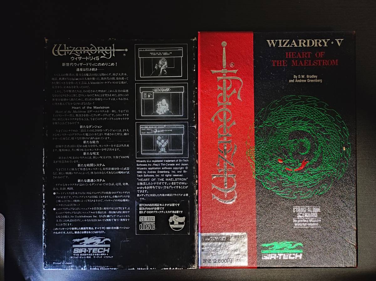 FM TOWNS 用ソフトセット3本 wizardry5 wizardry7 ジェノサイド