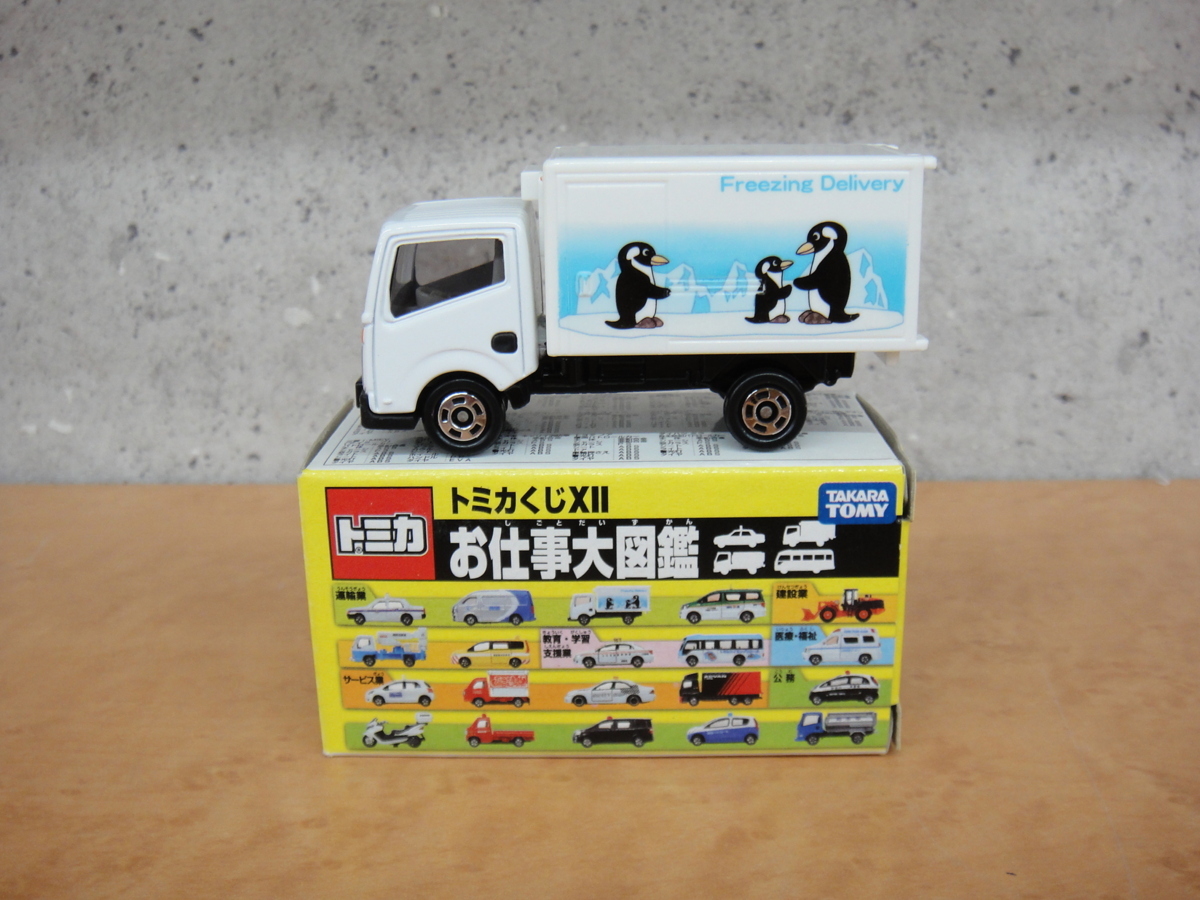 S34 展示 品 トミカ くじ12 Xii お仕事大図鑑 日産 アトラス 冷凍車 トラック 2台セット ペンギン 同種類 まとめ 2点 ミニカー 1円 商用車 公用車 売買されたオークション情報 Yahooの商品情報をアーカイブ公開 オークファン Aucfan Com