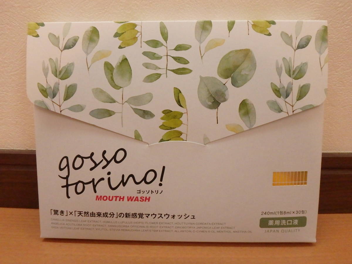 GOSSOTORINO（ゴッソトリノ）マウスウオッシュ 30包入り 未使用品 送料 