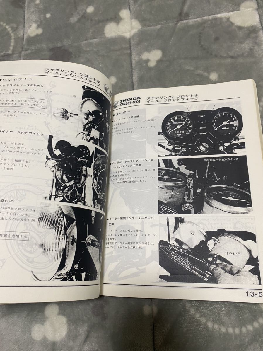 CB250T/N CB400T/N スーパーホークCB250N スーパーホークⅢCB400D