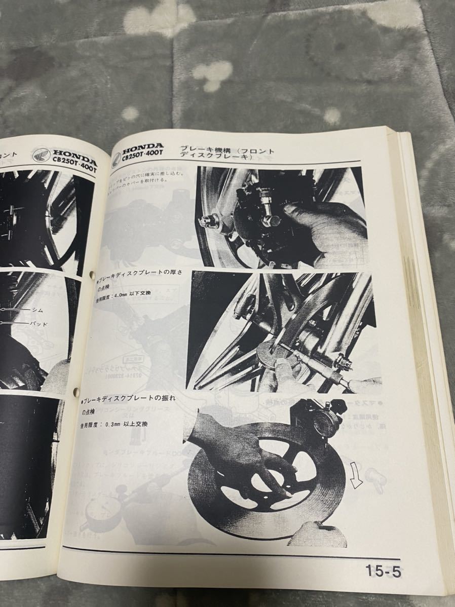 ホンダ CB250T/N, 400T/N サービスマニュアル ホンダ CB250T/N, CB400N サービスマニュアル CB250・400T/N/Ⅲ