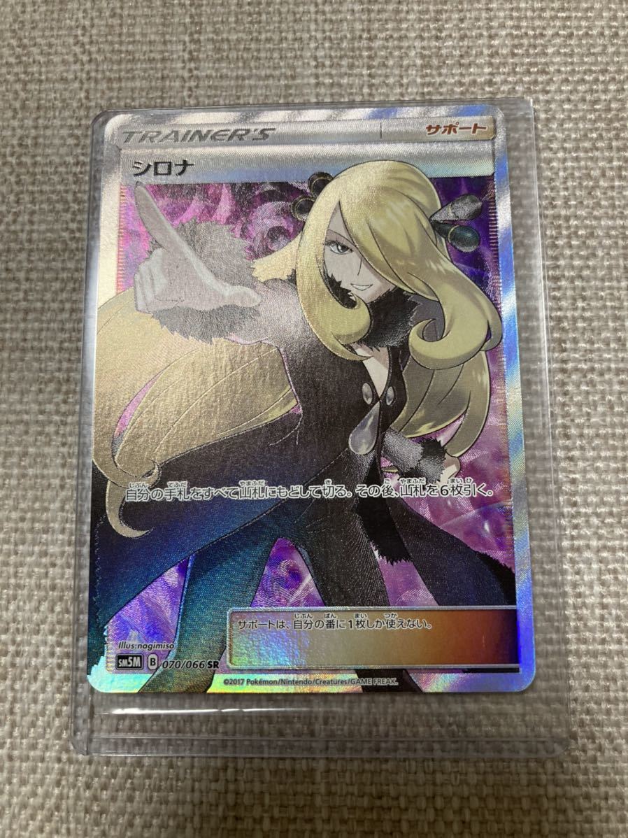 ポケモンカード シロナ SR PSA10ポケモンカード シロナの薫気 【公式通販】