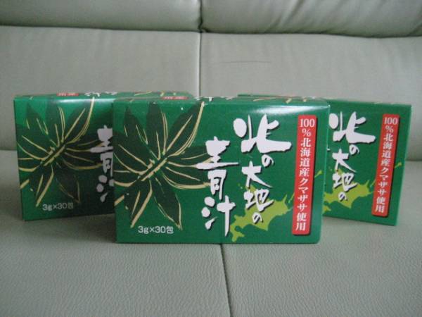 100%クマザサ使用「北の大地の青汁」３箱９０包＊未開封♪_1