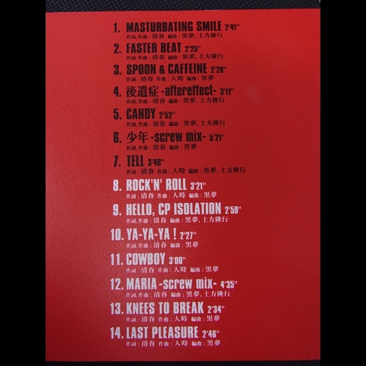 管理 143 103 黒夢 Corkscrew Cdアルバム 帯なし 歌詞カード 付き 黒夢 売買されたオークション情報 Yahooの商品情報をアーカイブ公開 オークファン Aucfan Com