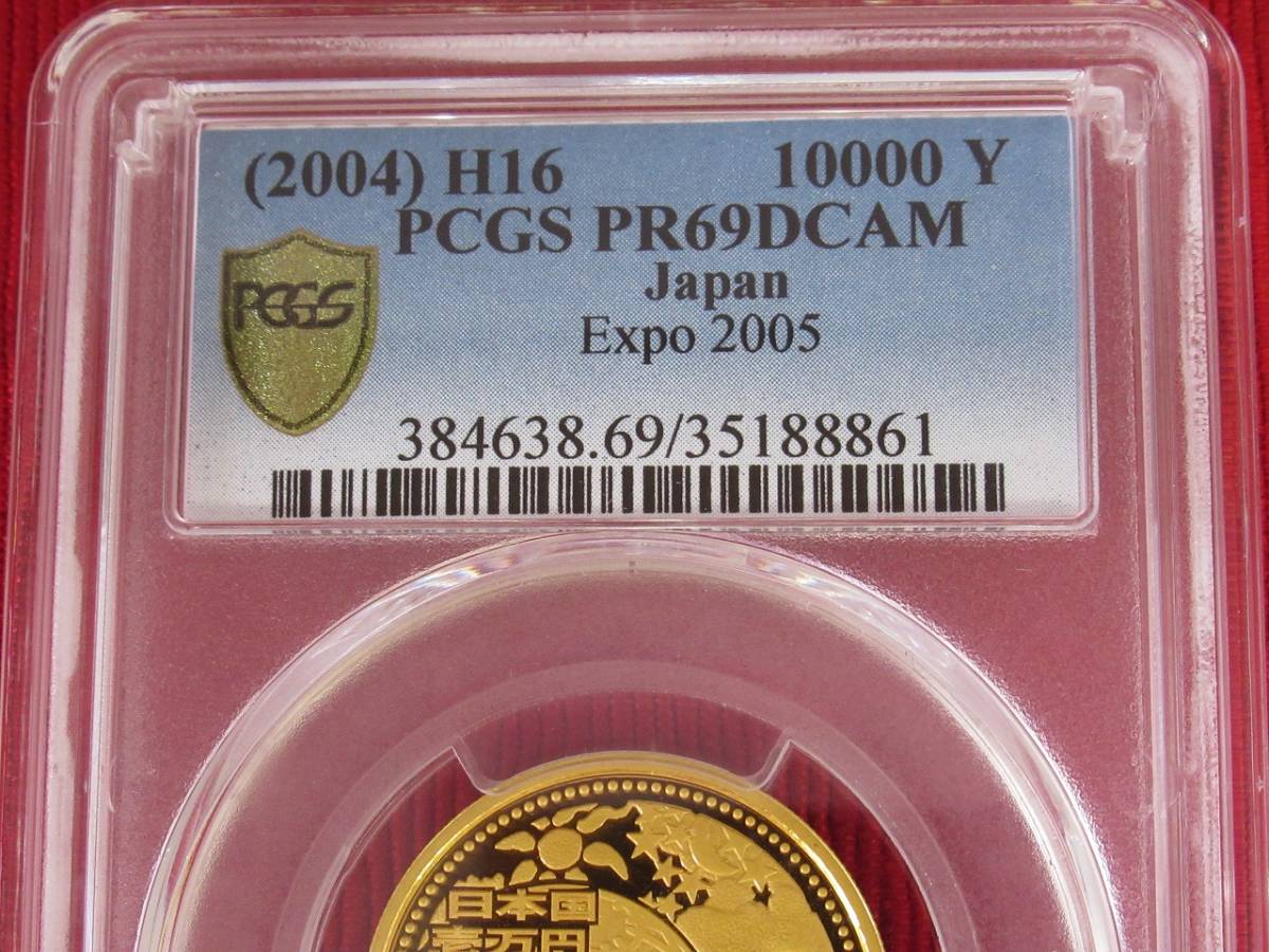 人気定番，SALE PCGS鑑定◇PR69DCAM◇愛・地球博◇【完未】2005年