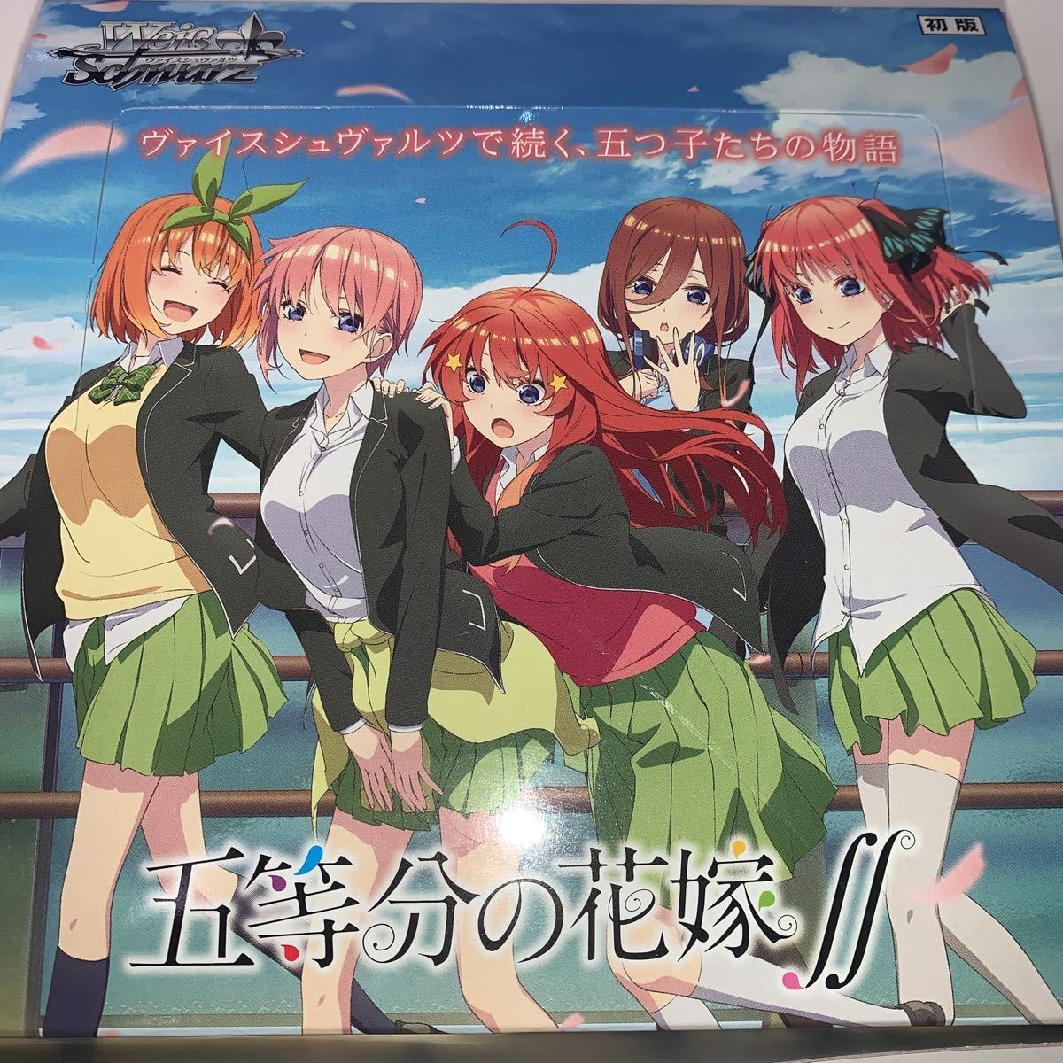 五等分の花嫁∬ 4コンヴァイスシュヴァルツ RR，R，C，U，CC 五等分の 