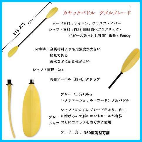 | SKY MORGEN カヤックパドル グラスファイバーパドル ストレートシャフト 2ピース分割 (イエロー) CP09 パドル フェザリング角自由調節 直径29mm アジャスタブル 全長215-225cm \本日限定最大20%coupon+10P&frasl;送料無料MORGEN すべての商品