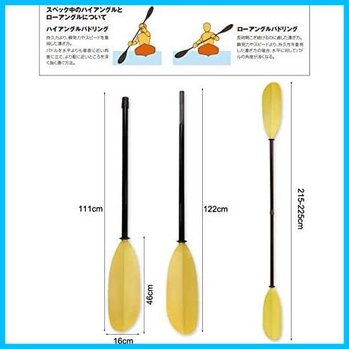 | SKY MORGEN カヤックパドル グラスファイバーパドル ストレートシャフト 2ピース分割 (イエロー) CP09 パドル フェザリング角自由調節 直径29mm アジャスタブル 全長215-225cm \本日限定最大20%coupon+10P&frasl;送料無料MORGEN すべての商品