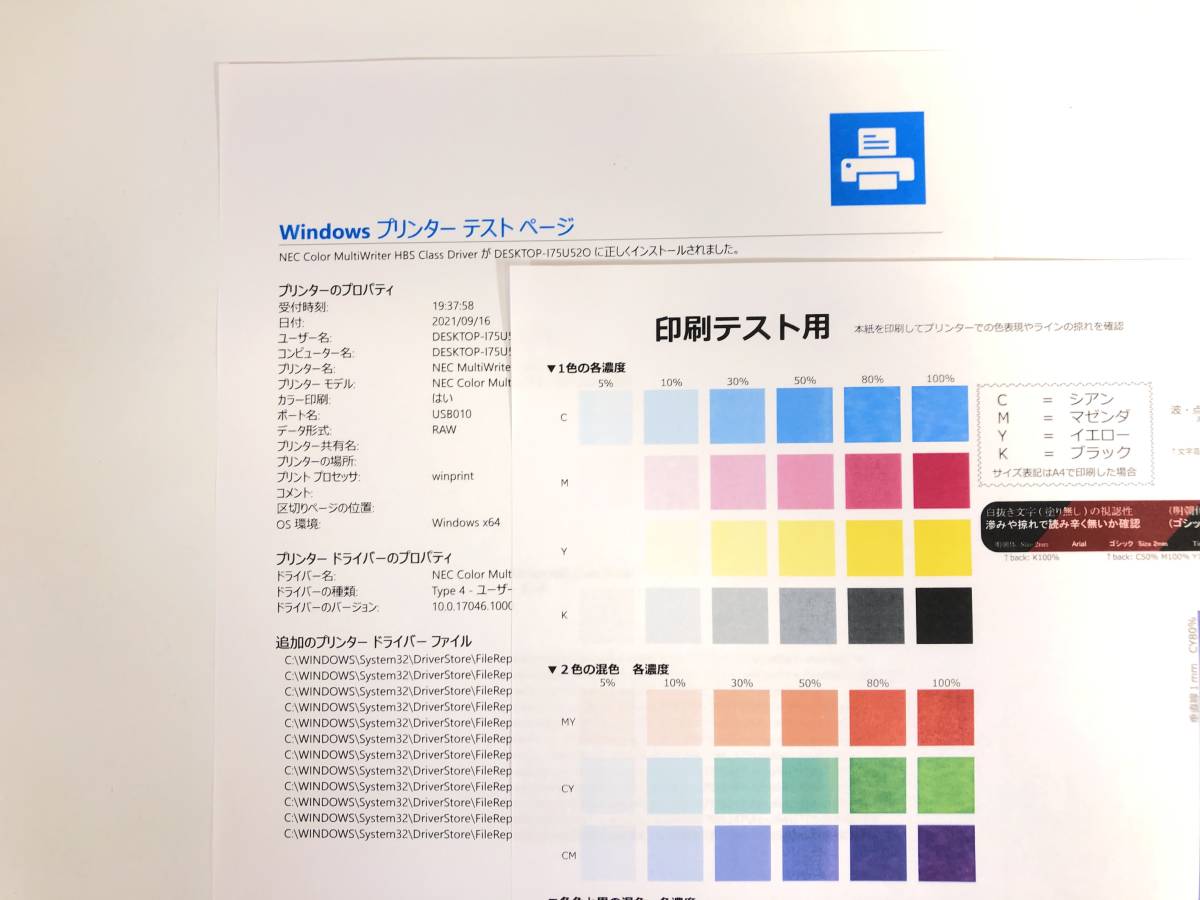 ru♡ka様　オーダーページ 日本電気 A4カラーページ(LED)プリンタ MultiWriter 5650C PR-L5650C