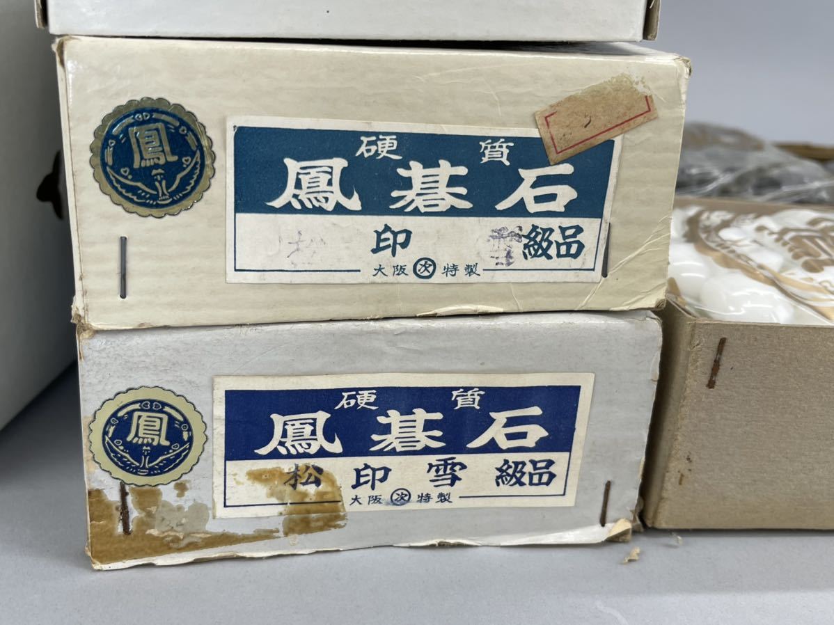 碁石 | 囲碁 蛤碁石 日向特製 本那智黒 那智 31号 花印 本