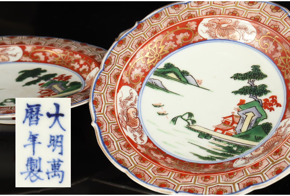 大聖寺伊万里　色絵　竹笹に梅の図　豆皿　F166AS-CTz 大聖寺伊万里 色絵 竹笹に梅の図 豆皿 F166AS-CTz - 工芸品