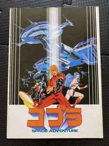 納得できる割引 Mook San Ei 寺沢武一ヒーローズ コブラ カブト ゴクウ その他 Quality Pc Be