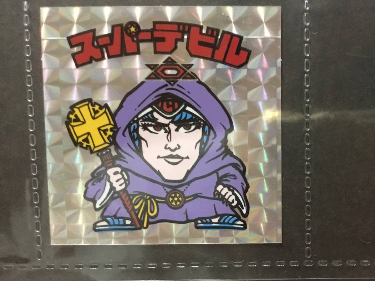 スーパーデビル 白ヘクサゴン チョコ版 ビックリマン 偽神 銀プリ 説明 
